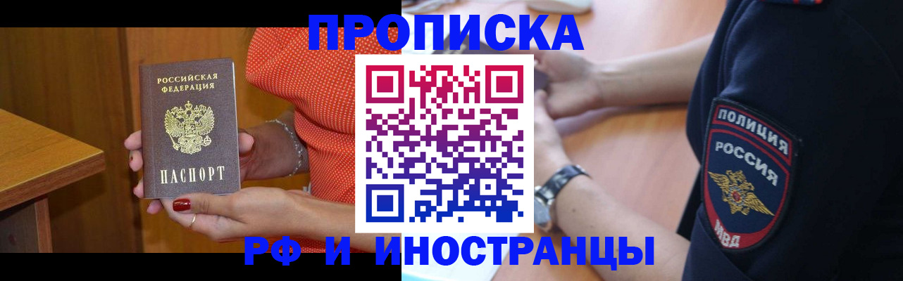 прописка паспорт в Уфе