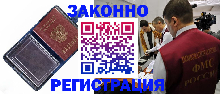 временная регистрация собственник в Уфе