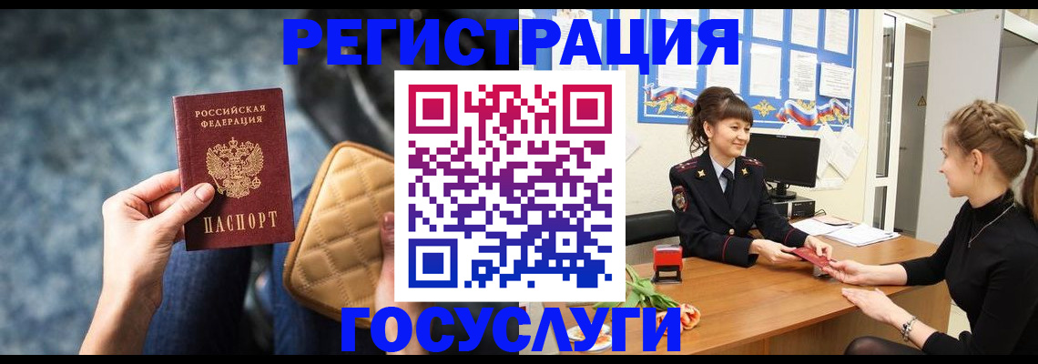 временная регистрация гарантия в Уфе